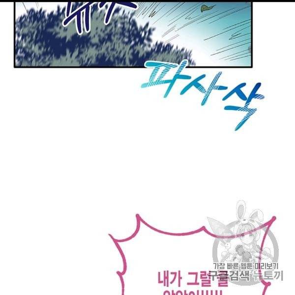 다행인지 불행인지 5화 121
