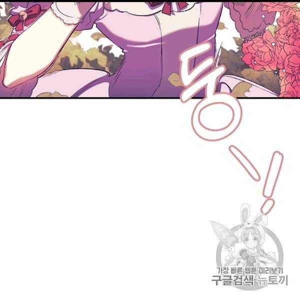 다행인지 불행인지 5화 123