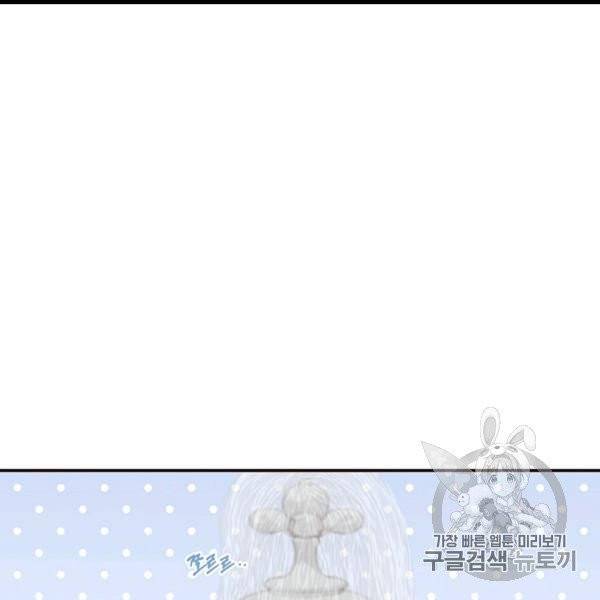 다행인지 불행인지 5화 124