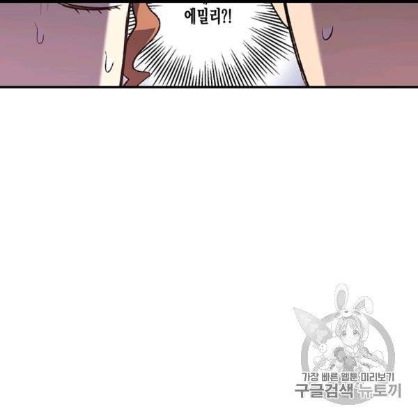 다행인지 불행인지 5화 127