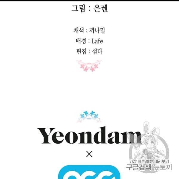 다행인지 불행인지 5화 129