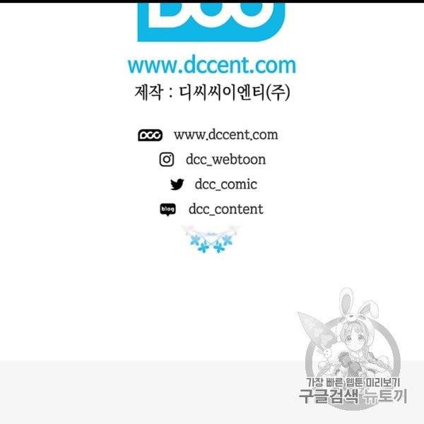다행인지 불행인지 5화 130