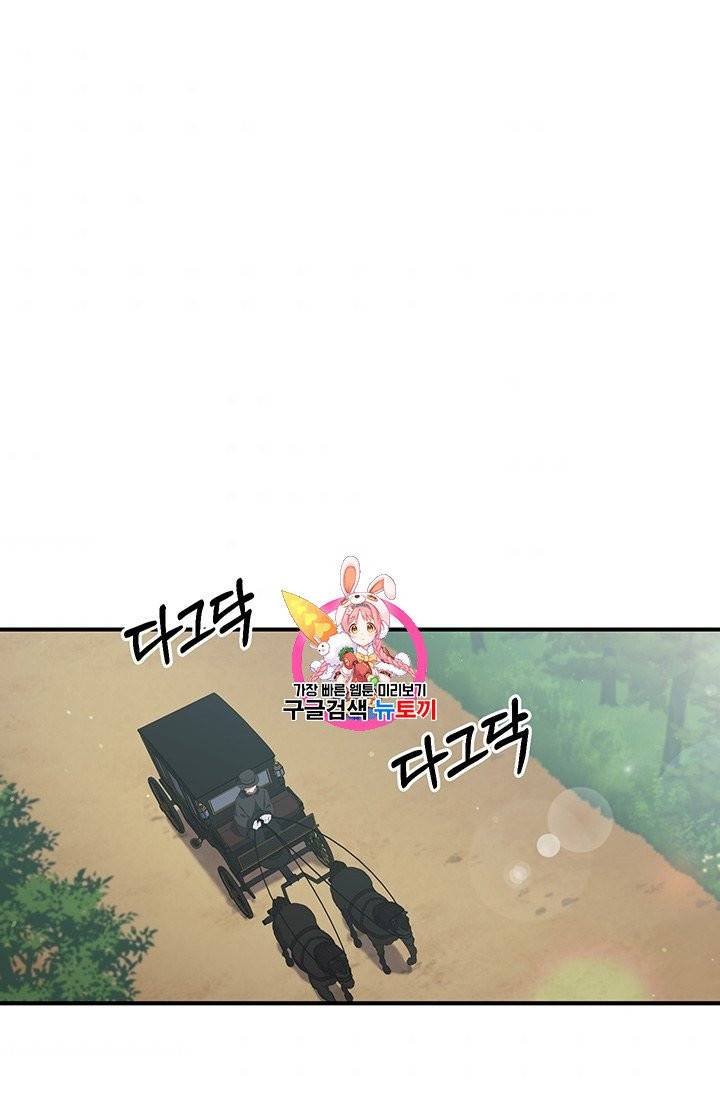 다행인지 불행인지 10화 1