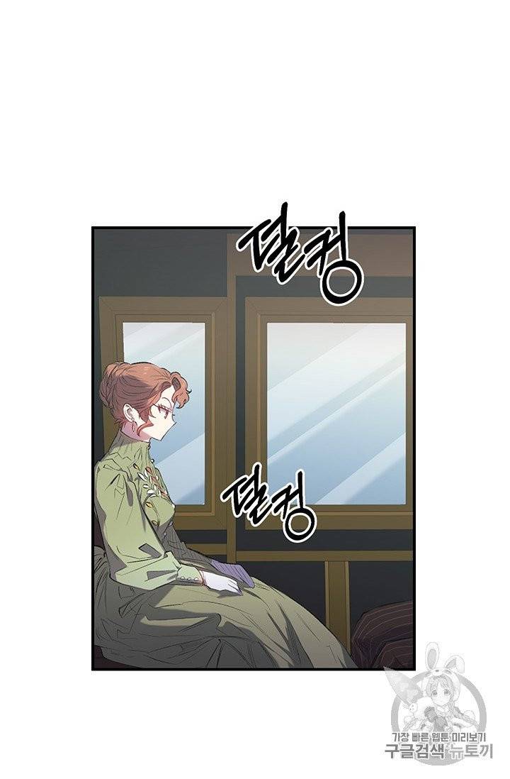 다행인지 불행인지 10화 2