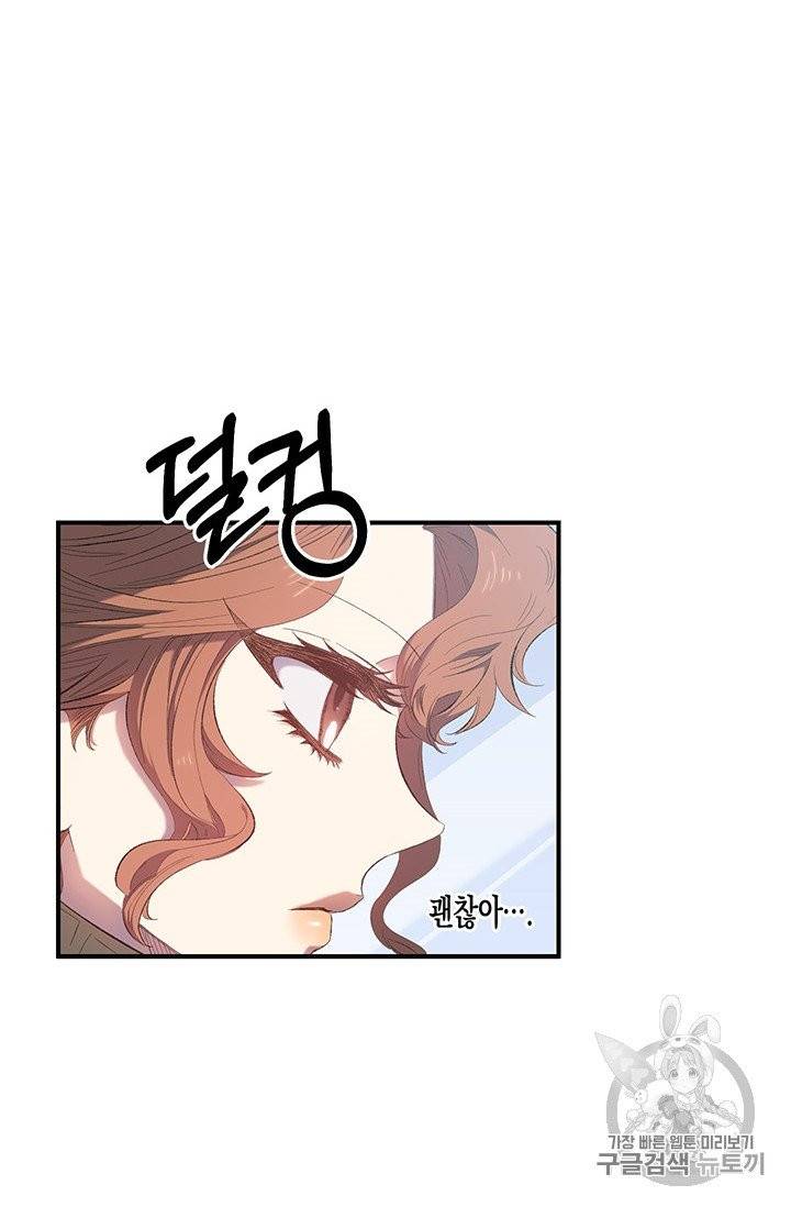 다행인지 불행인지 10화 3