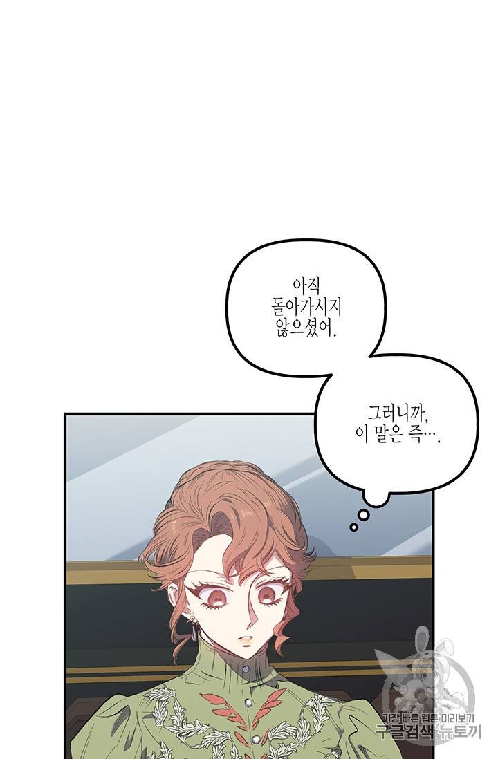 다행인지 불행인지 10화 5