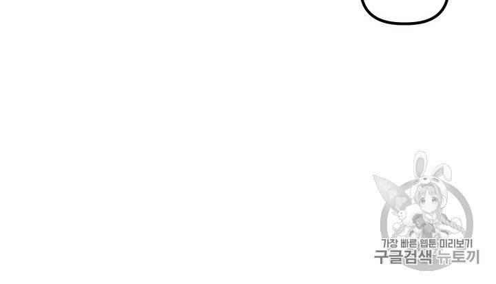 다행인지 불행인지 10화 7