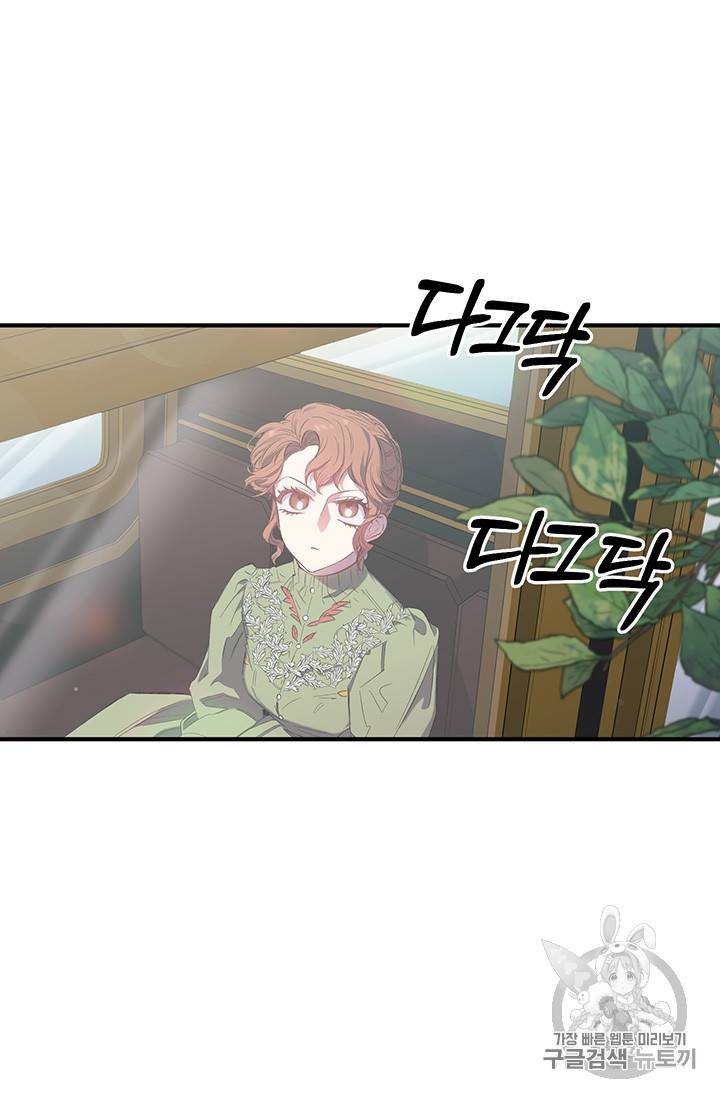 다행인지 불행인지 10화 8