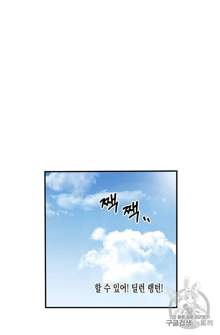 다행인지 불행인지 10화 11