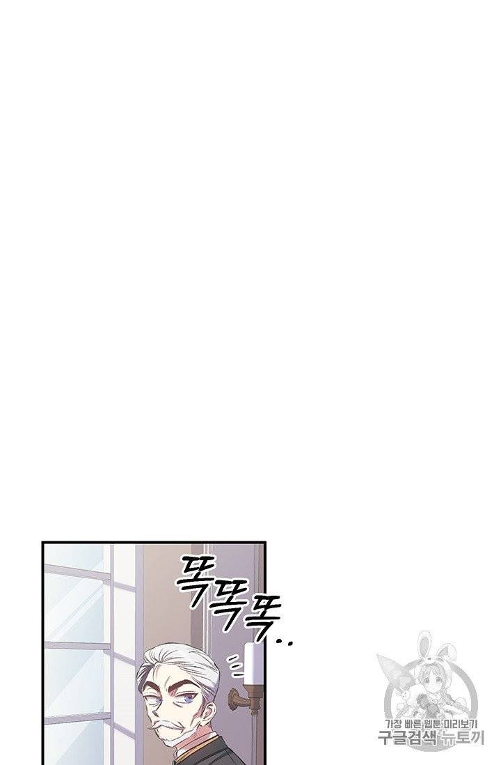 다행인지 불행인지 10화 14