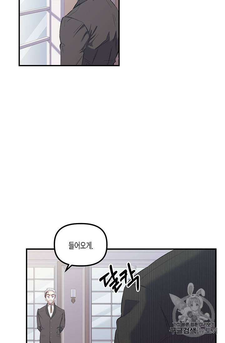 다행인지 불행인지 10화 15