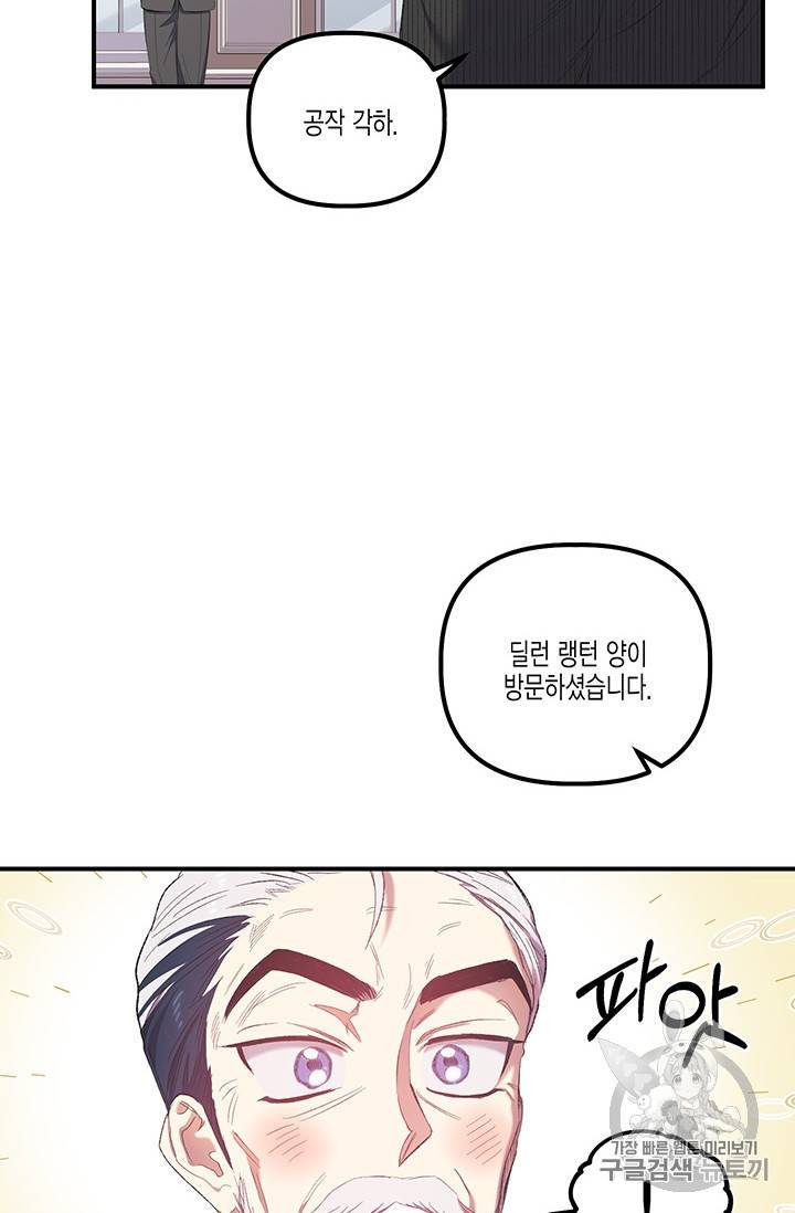 다행인지 불행인지 10화 16
