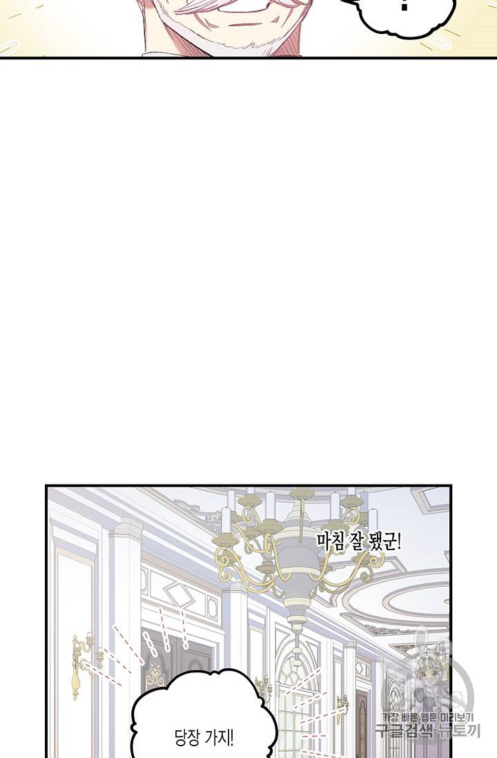 다행인지 불행인지 10화 17