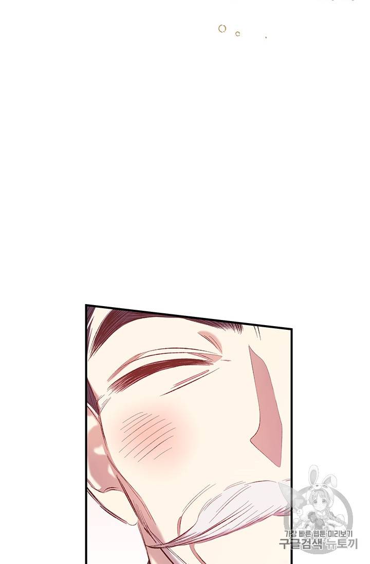 다행인지 불행인지 10화 24