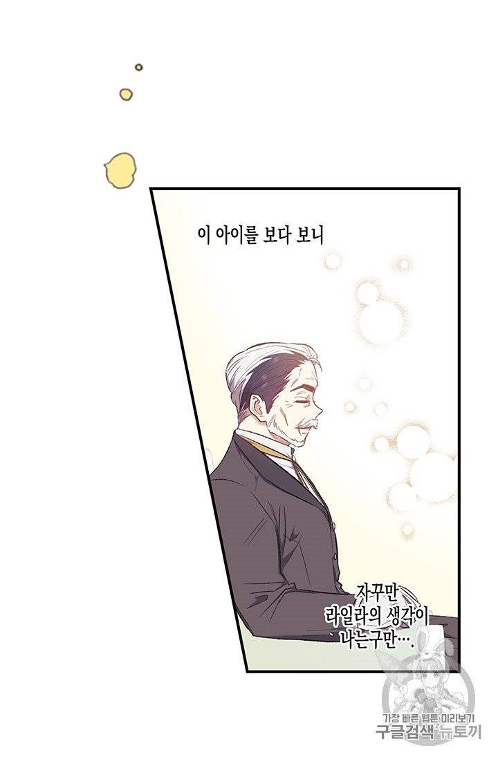 다행인지 불행인지 10화 47