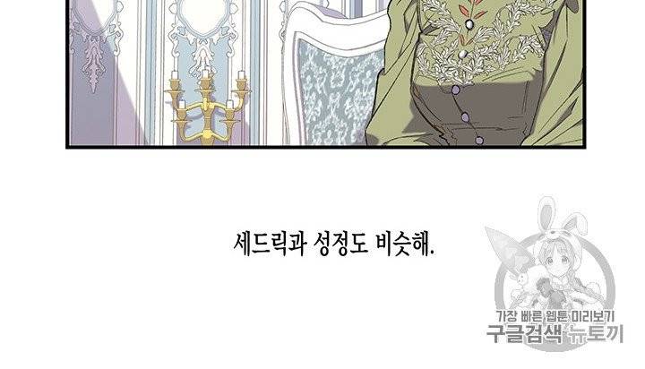 다행인지 불행인지 10화 49