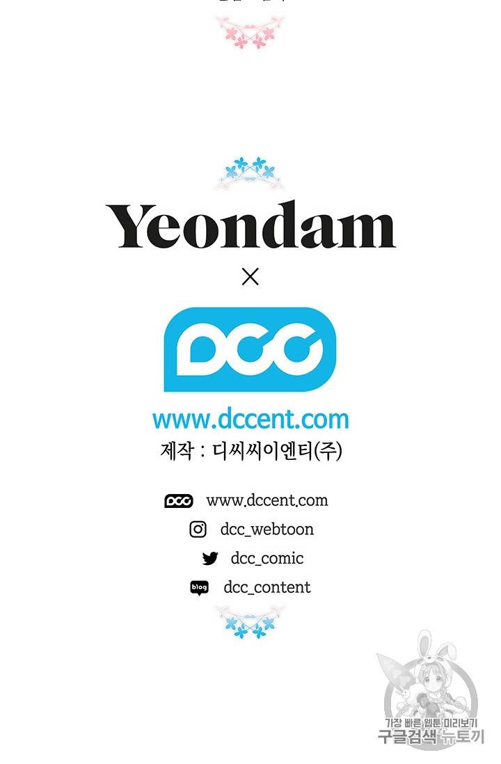 다행인지 불행인지 10화 89
