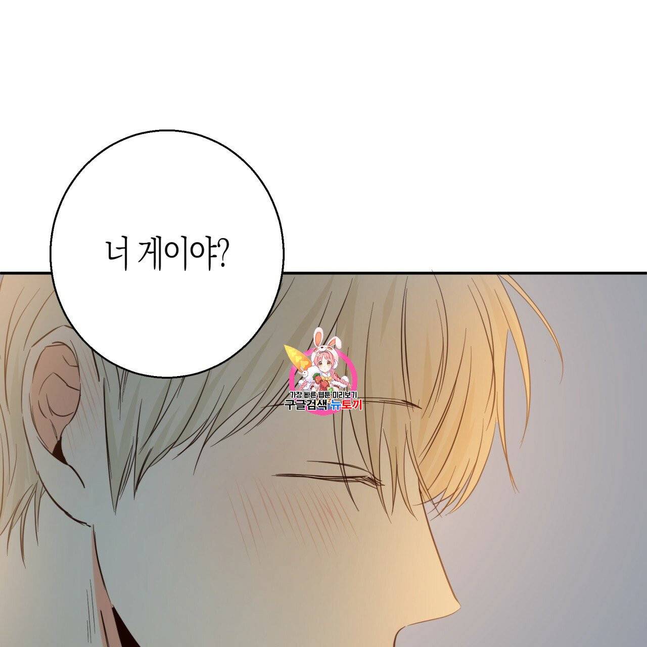 위험한 편의점 6화 1