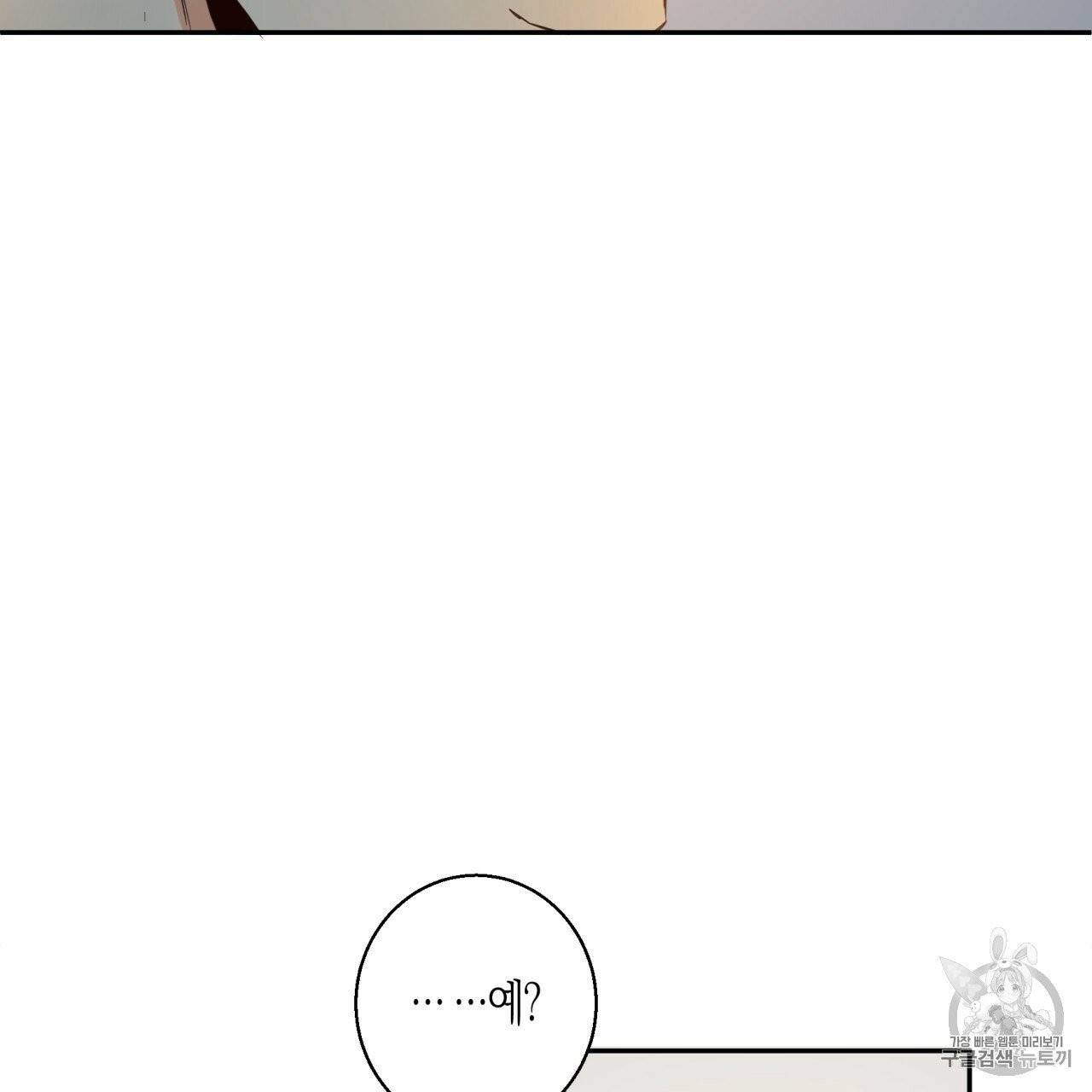 위험한 편의점 6화 2