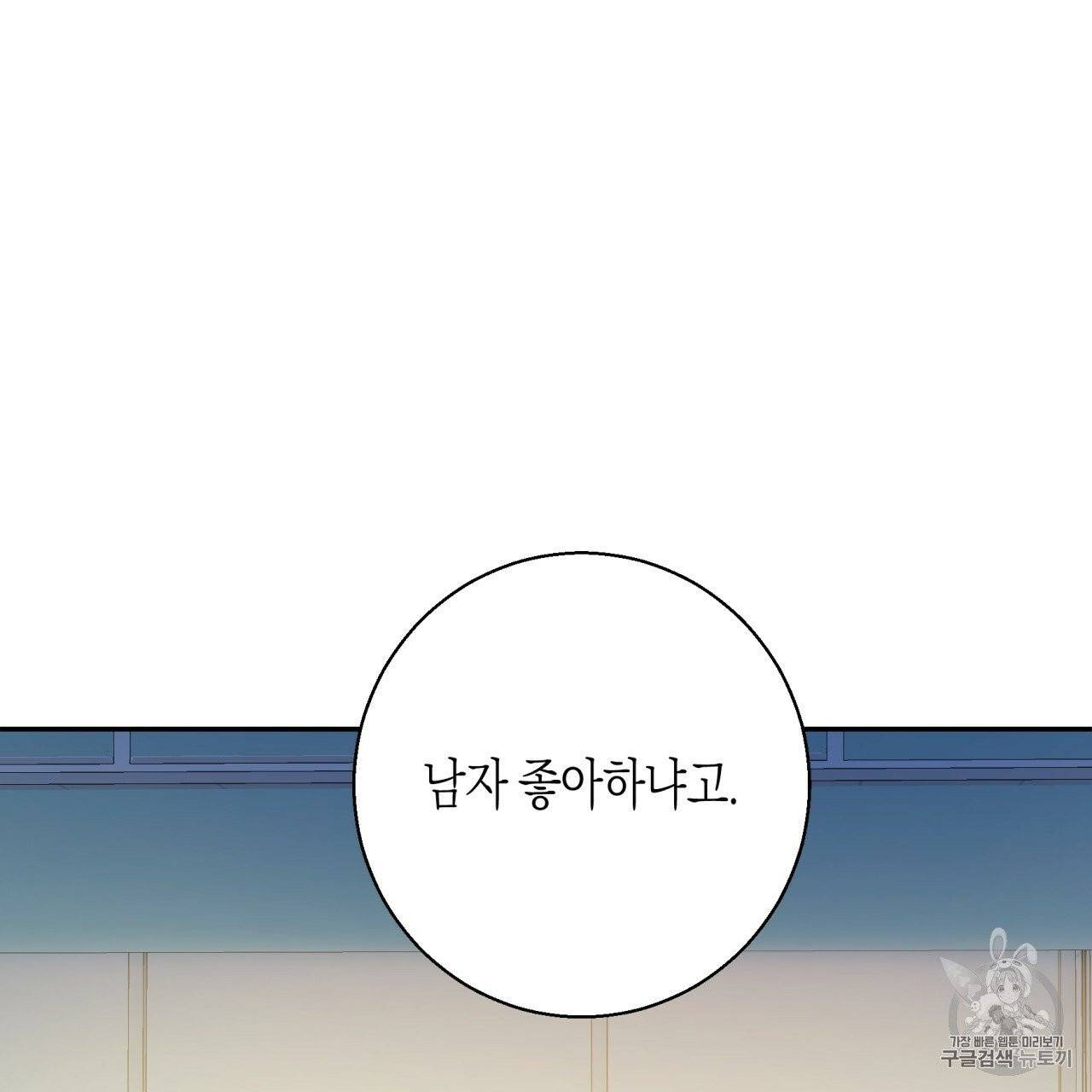 위험한 편의점 6화 4