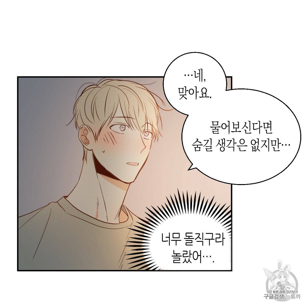 위험한 편의점 6화 8
