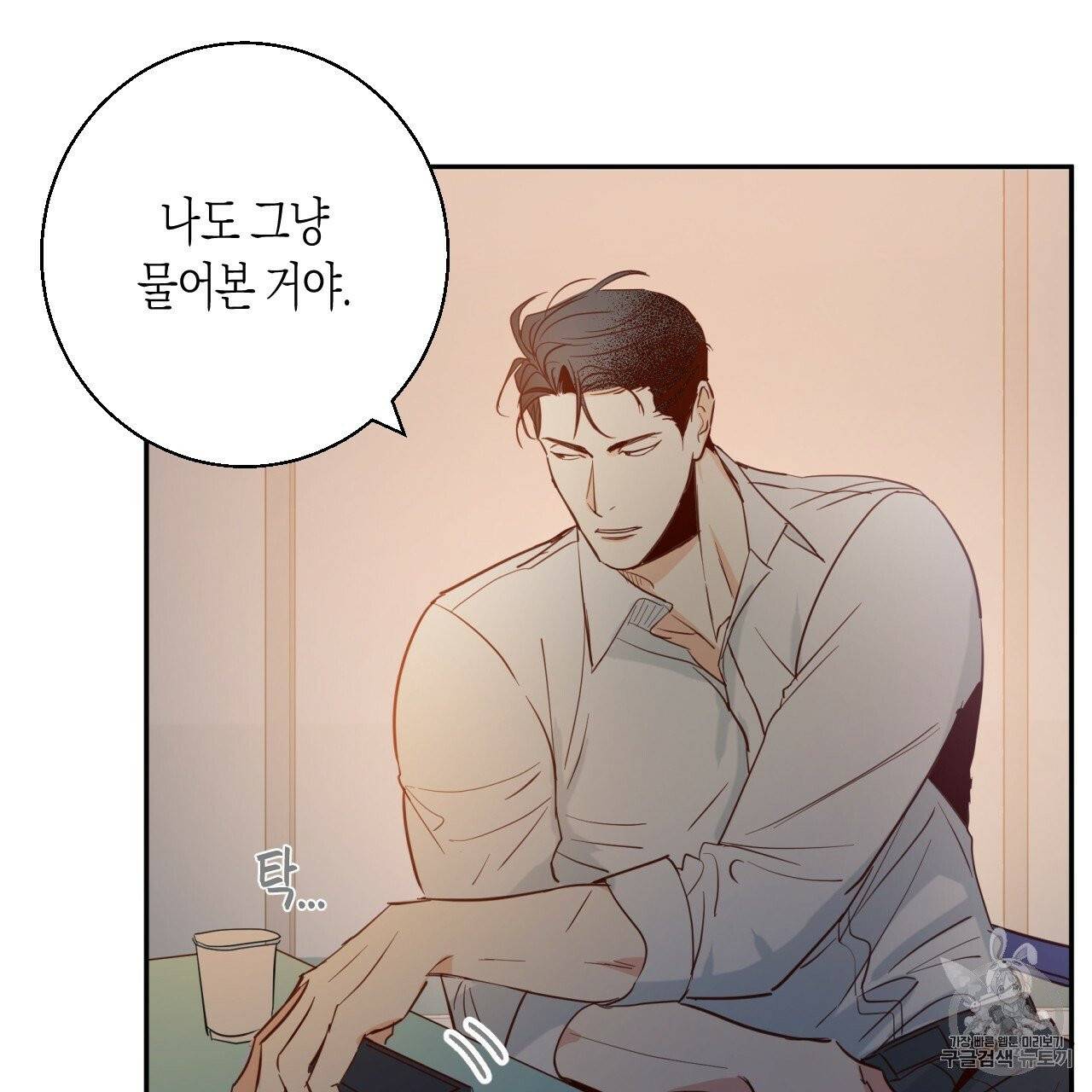 위험한 편의점 6화 9