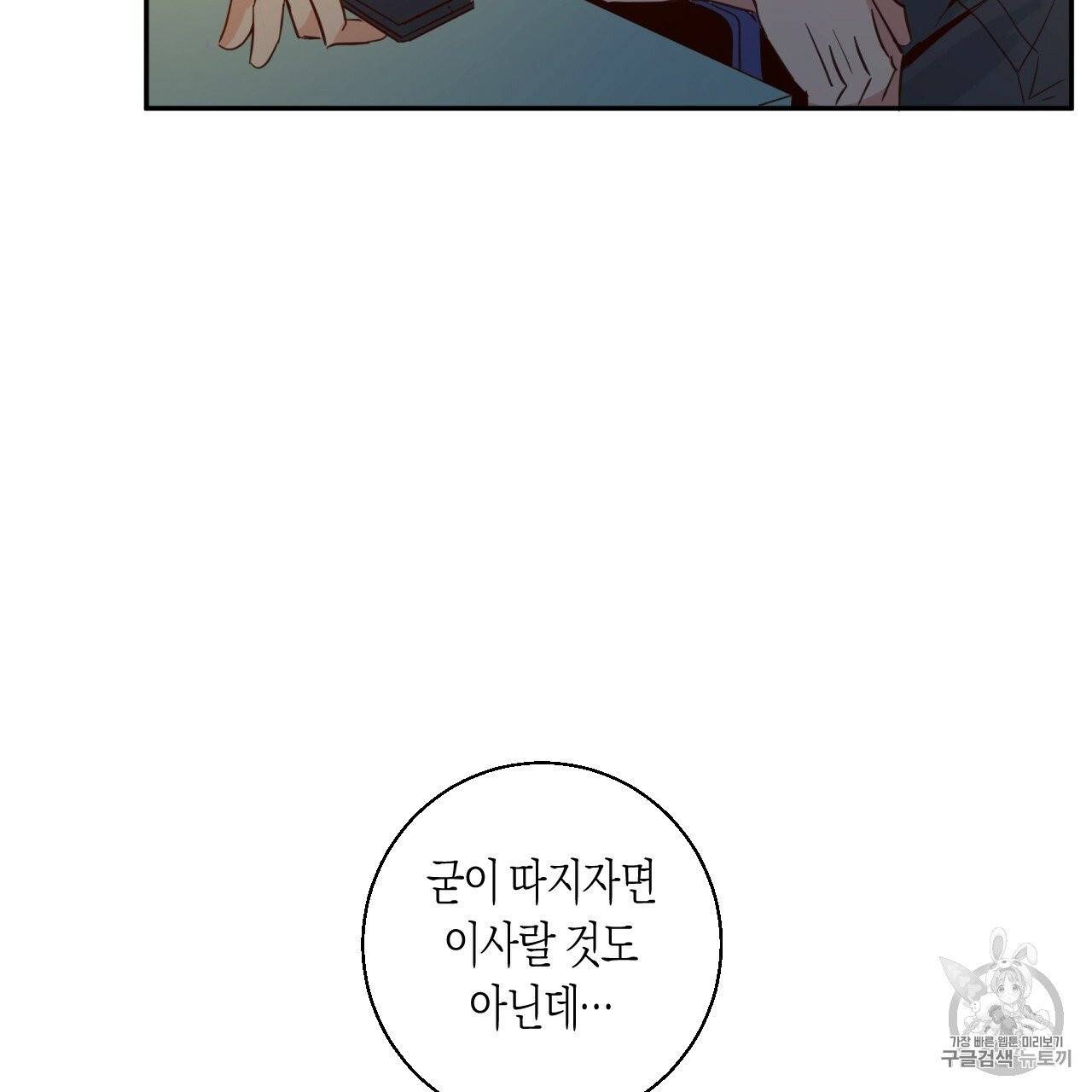 위험한 편의점 6화 10