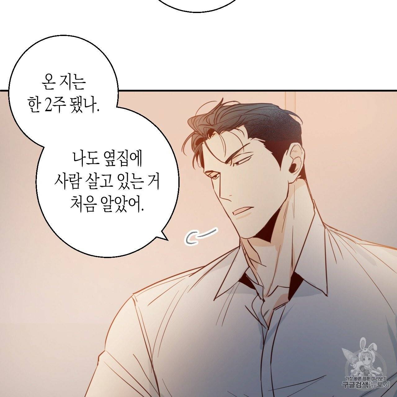 위험한 편의점 6화 11