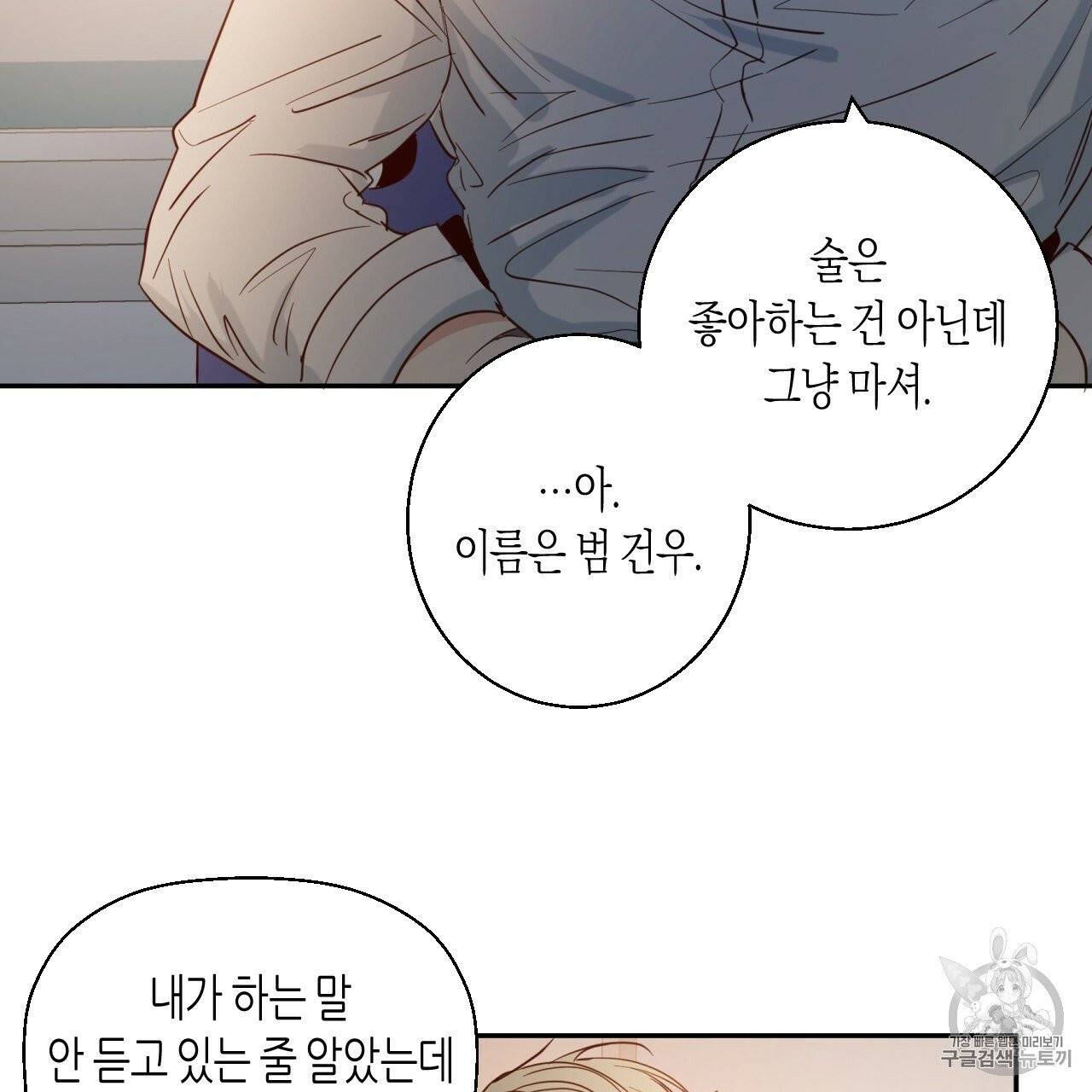 위험한 편의점 6화 12