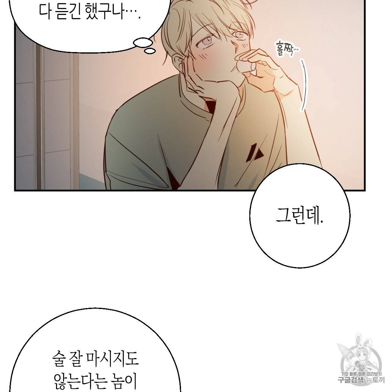 위험한 편의점 6화 13