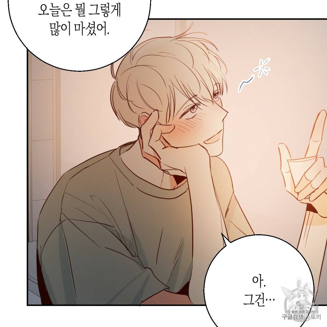 위험한 편의점 6화 14