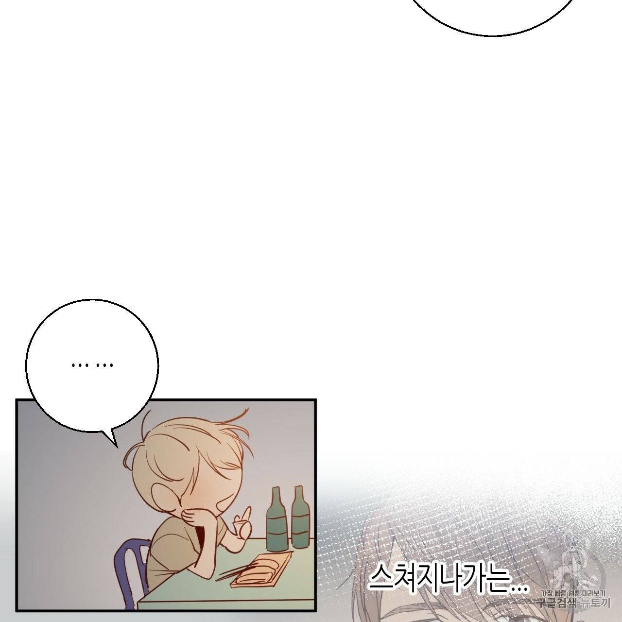 위험한 편의점 6화 15