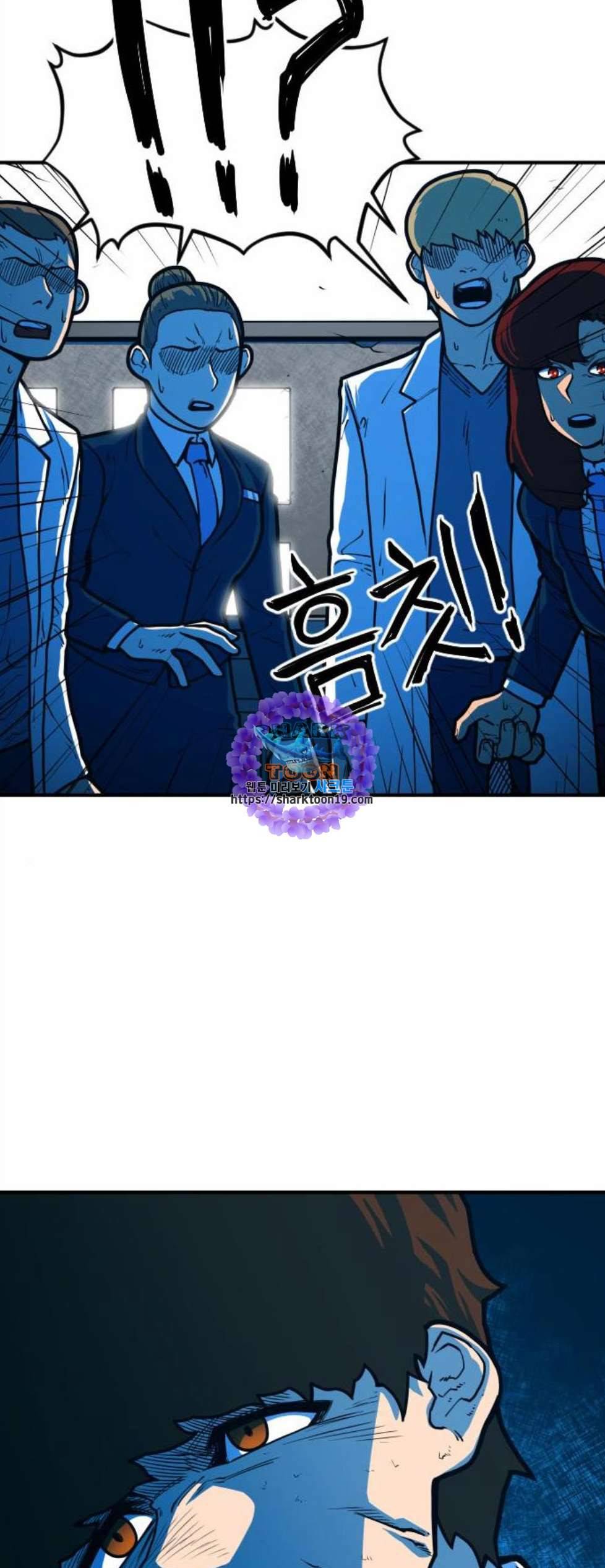 학교정벌 36교시 동귀어진 21