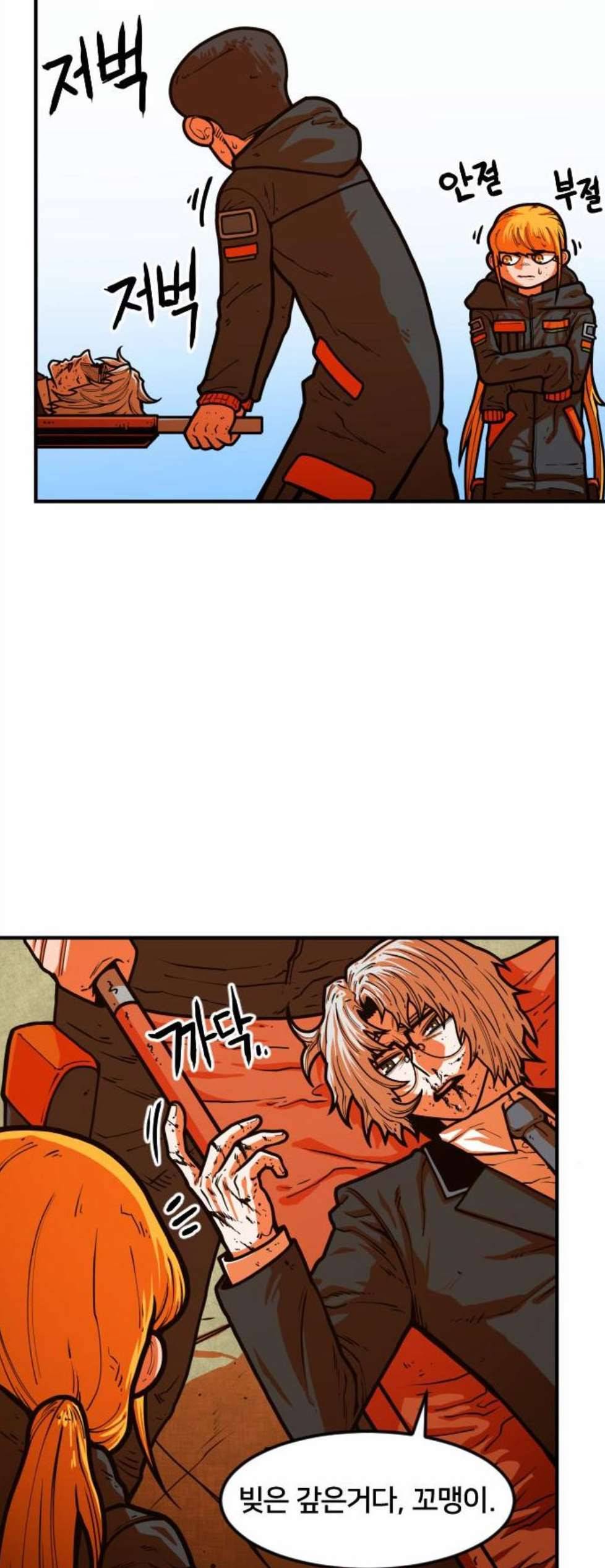 학교정벌 36교시 동귀어진 24