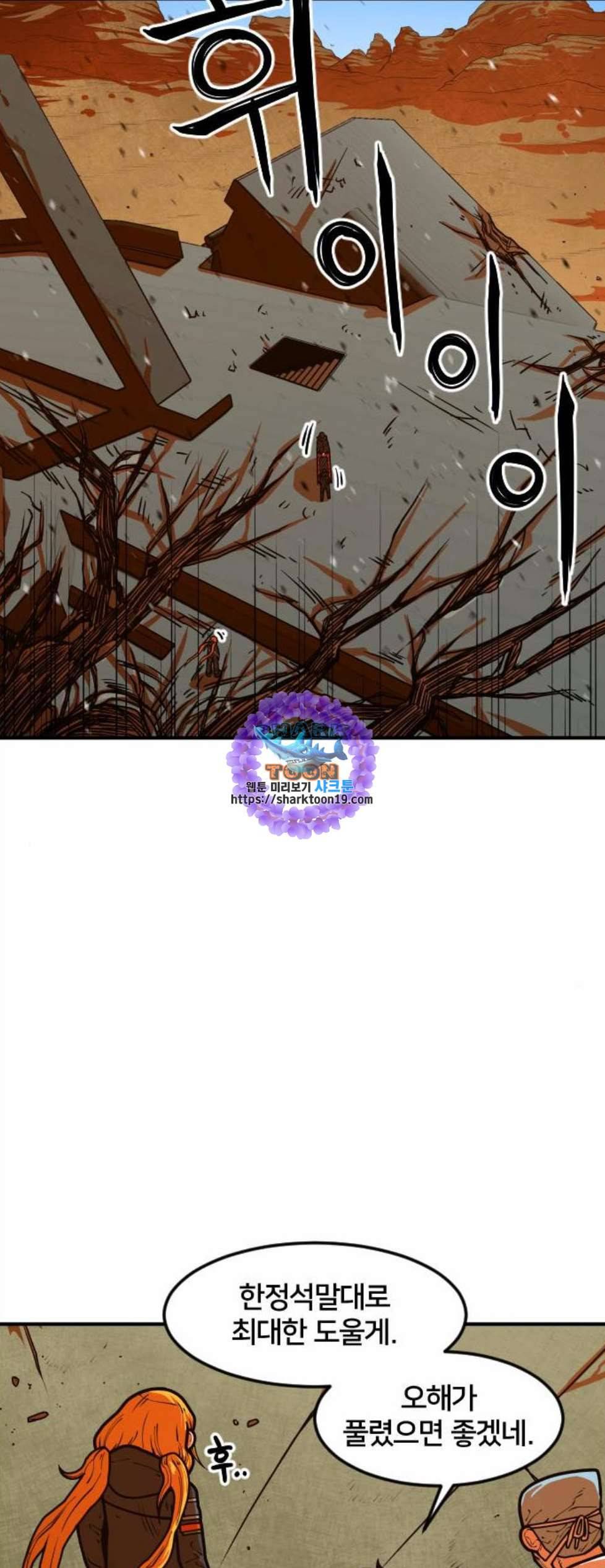 학교정벌 36교시 동귀어진 26