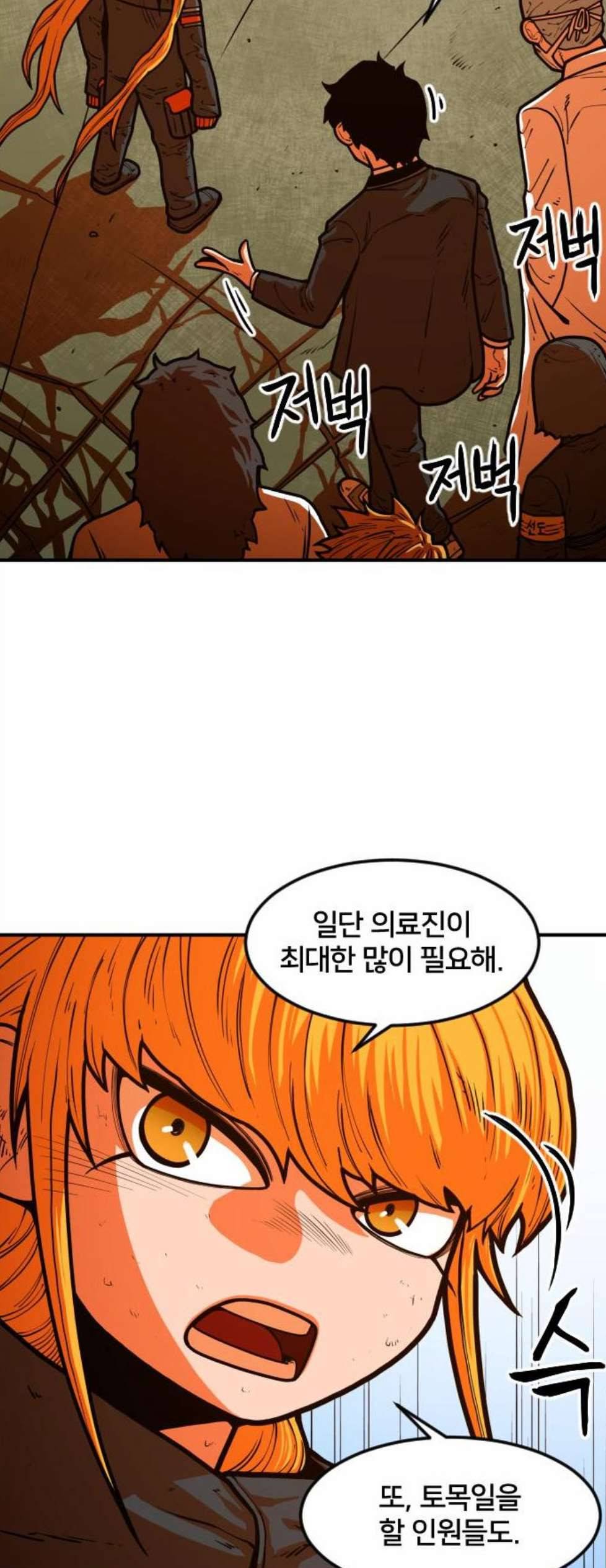 학교정벌 36교시 동귀어진 27