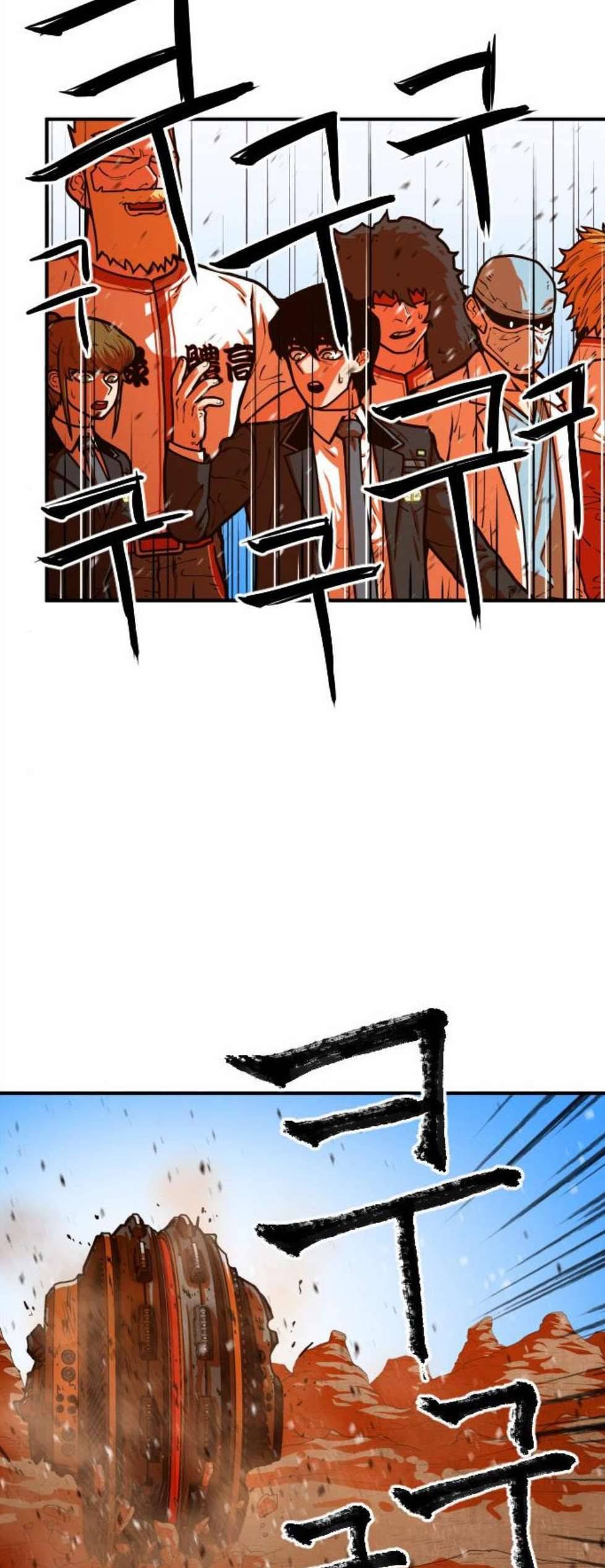 학교정벌 36교시 동귀어진 30