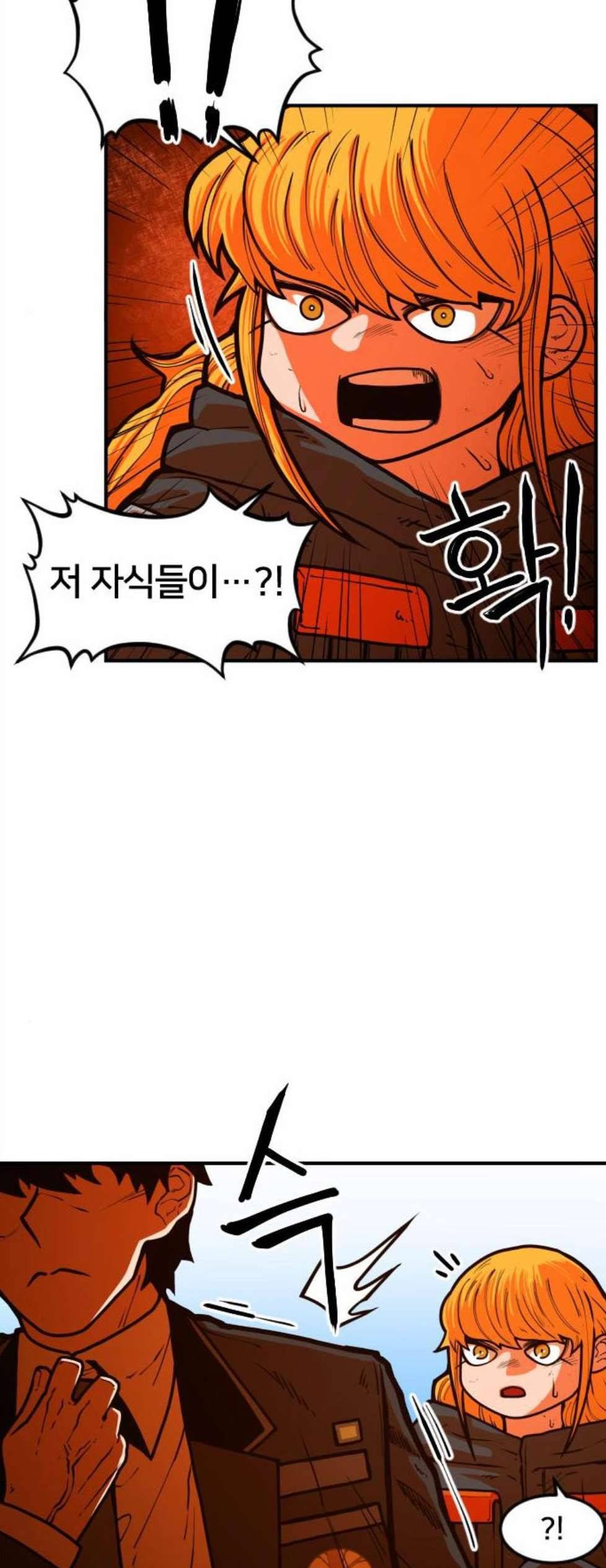 학교정벌 36교시 동귀어진 32