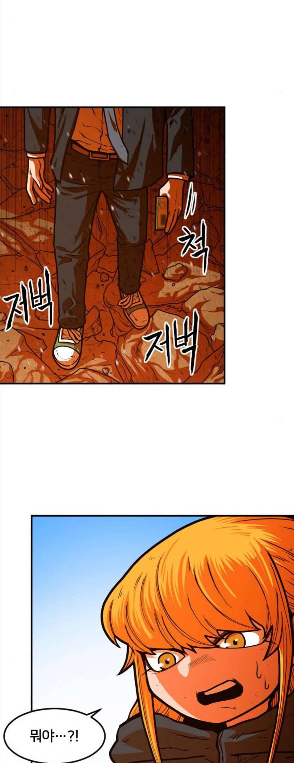 학교정벌 36교시 동귀어진 35