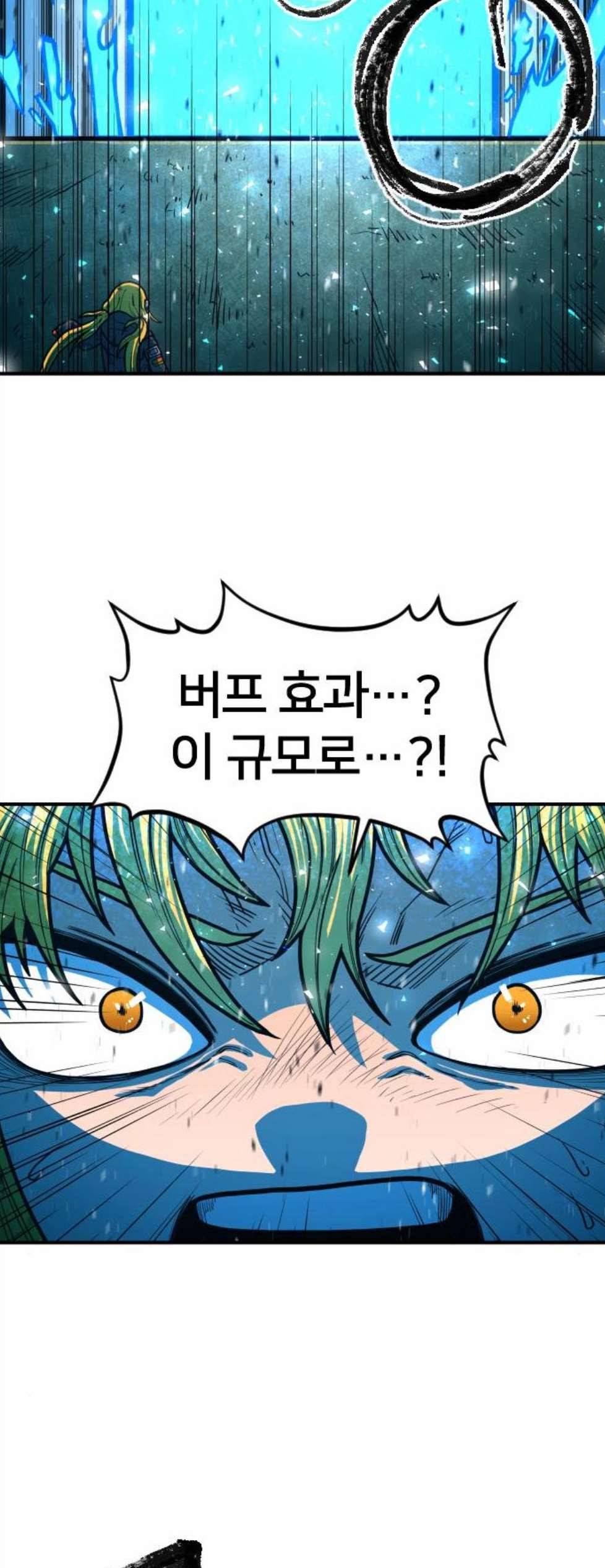 학교정벌 36교시 동귀어진 37
