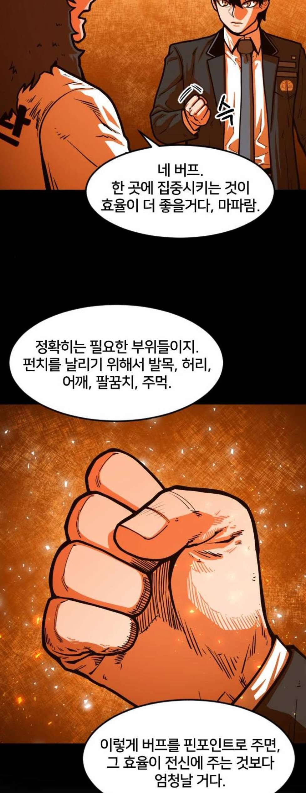 학교정벌 36교시 동귀어진 39