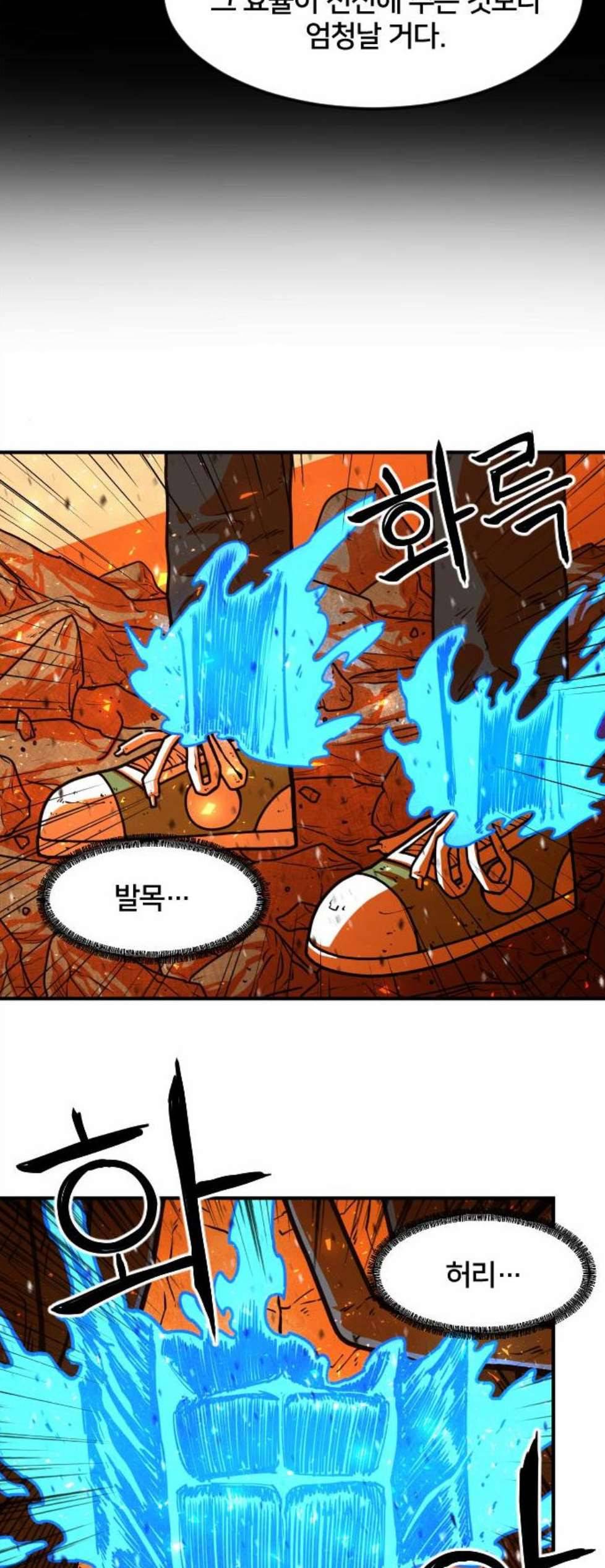 학교정벌 36교시 동귀어진 40