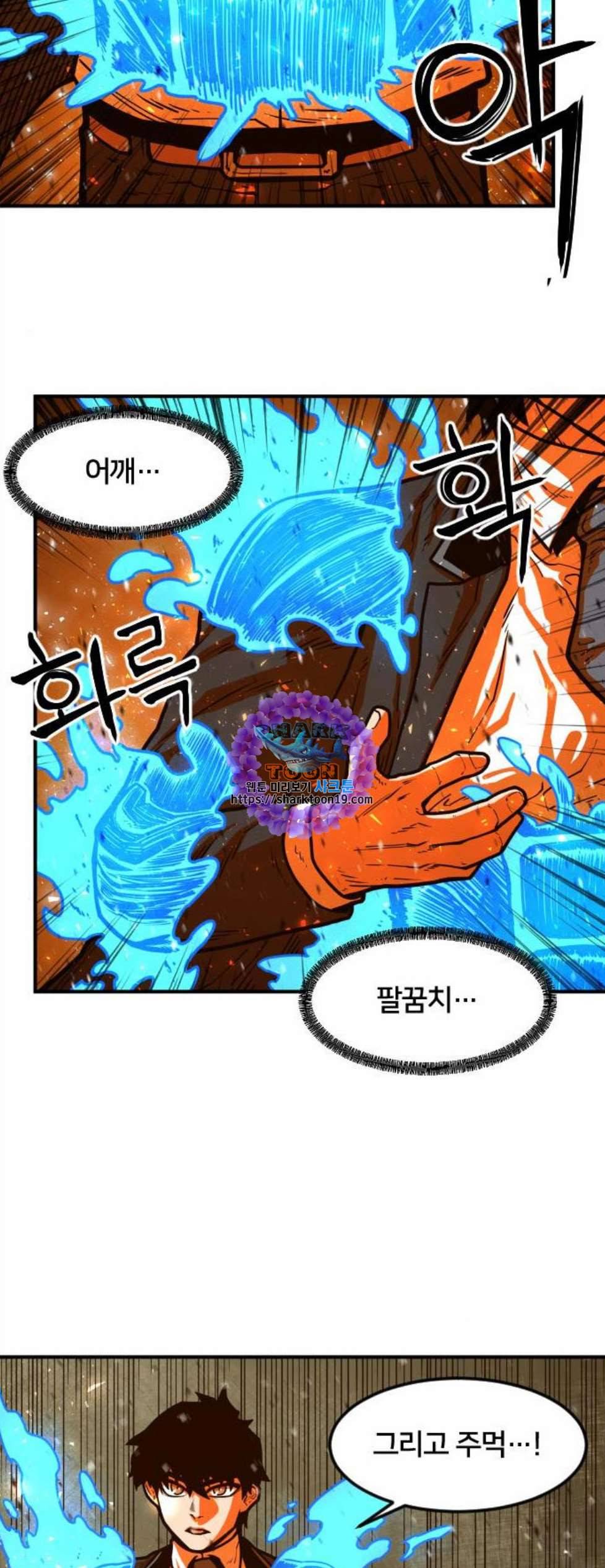 학교정벌 36교시 동귀어진 41