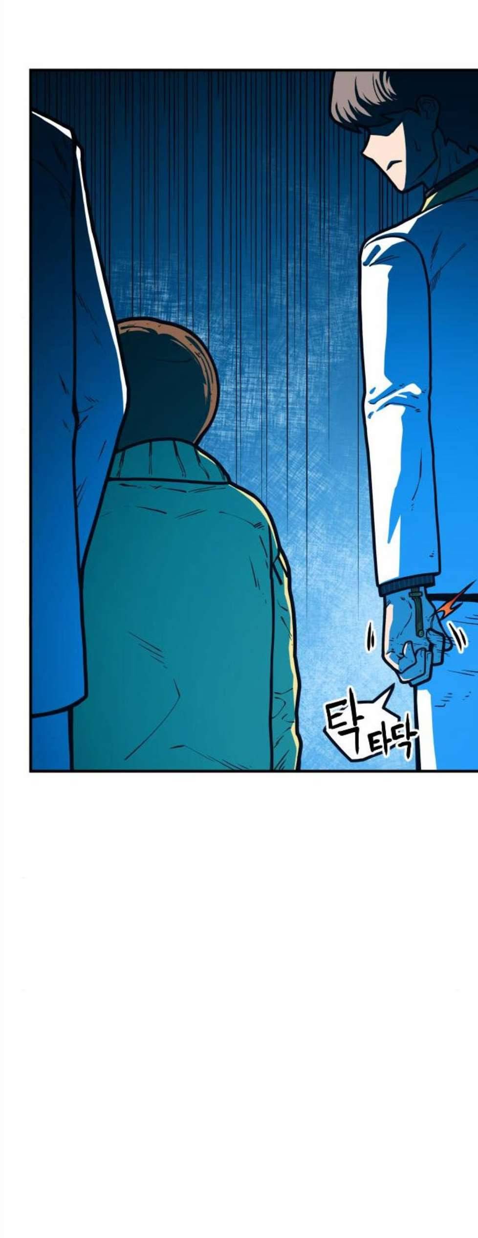 학교정벌 36교시 동귀어진 57