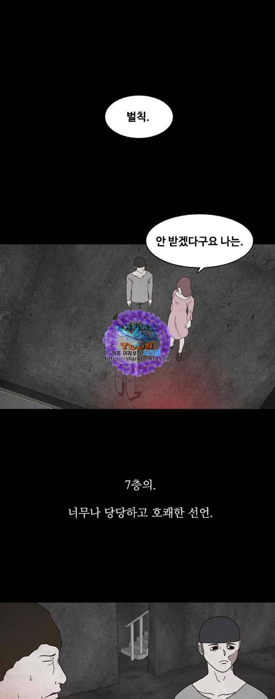 파이게임 22화 1