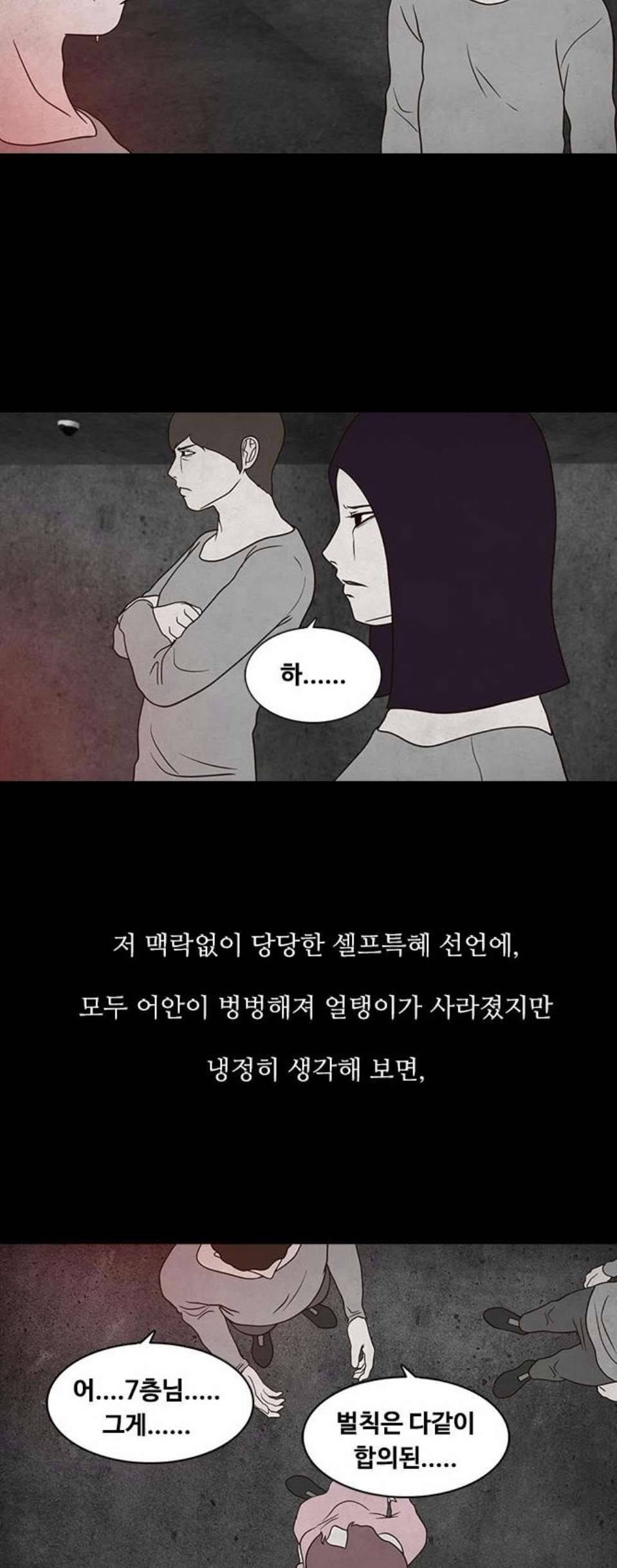파이게임 22화 2