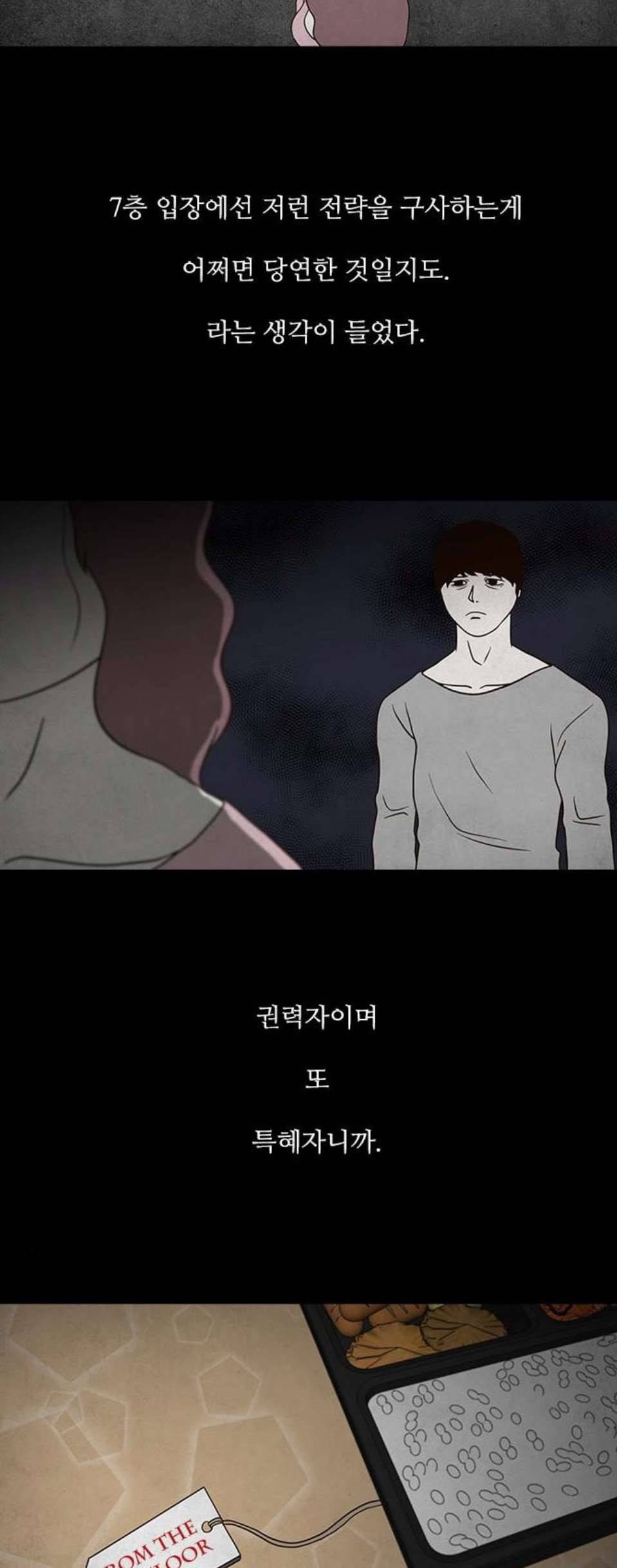 파이게임 22화 3