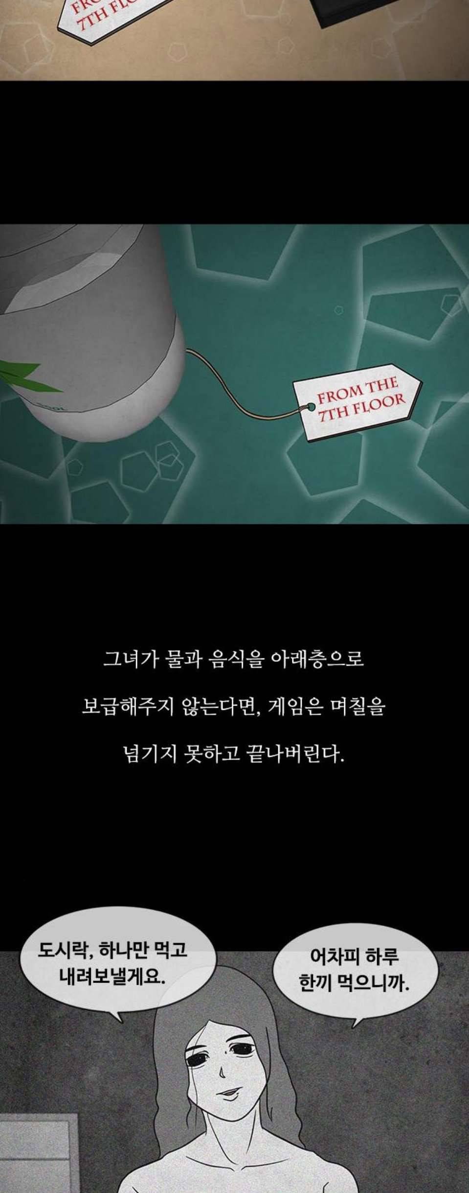 파이게임 22화 4