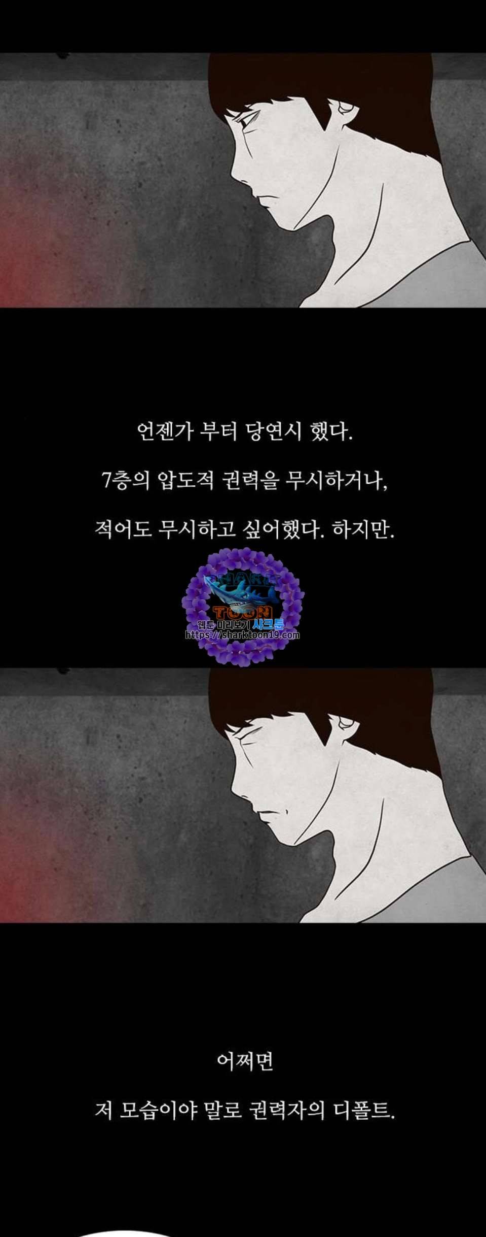 파이게임 22화 6