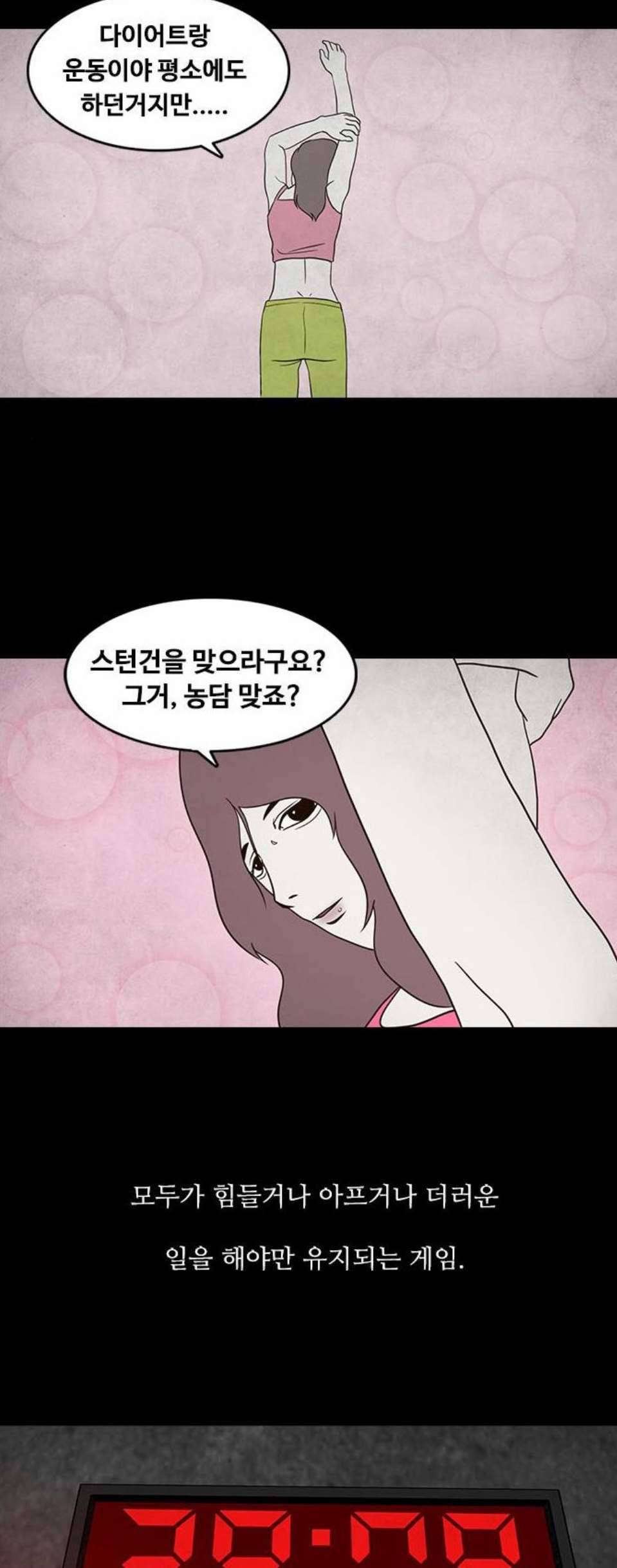 파이게임 22화 7